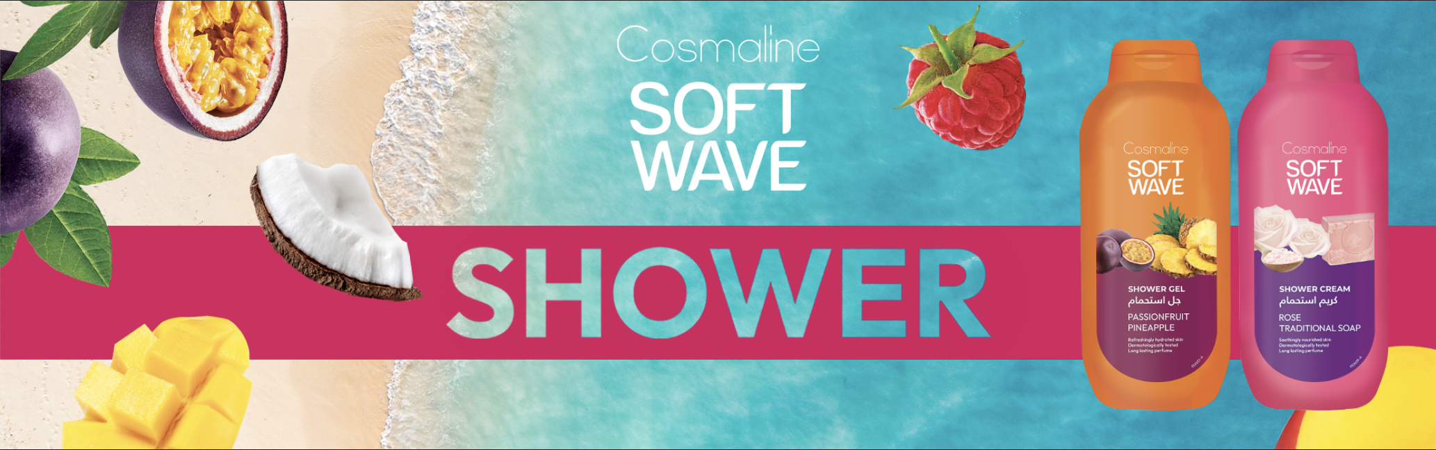 Soft Wave Shower - Cosmaline